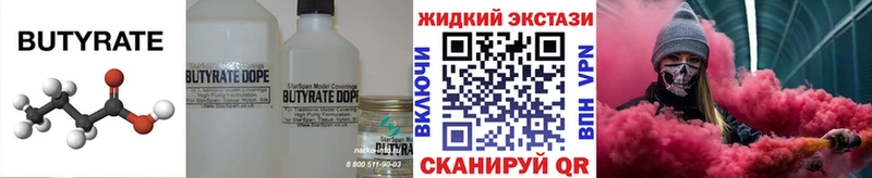 Купить где  Сибай  Бутират GHB 