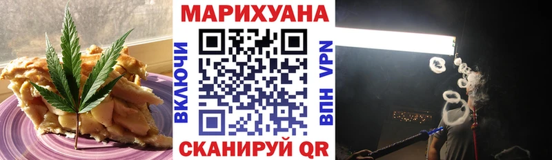 Печенье с ТГК марихуана  Купить  Сибай 