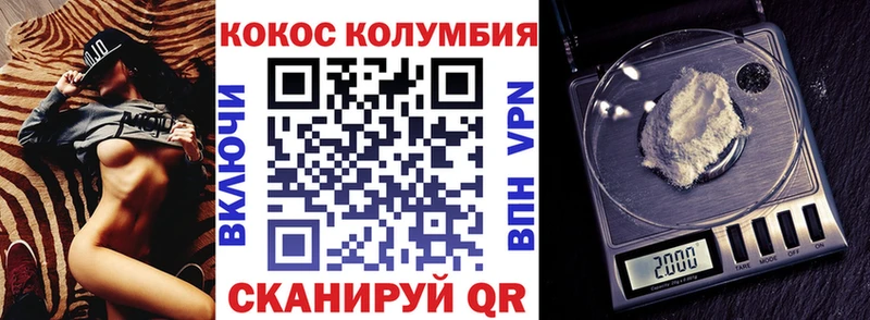 КОКАИН Эквадор  Купить закладки  Сибай 