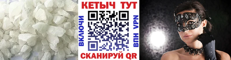 КЕТАМИН ketamine  Купить  Сибай 